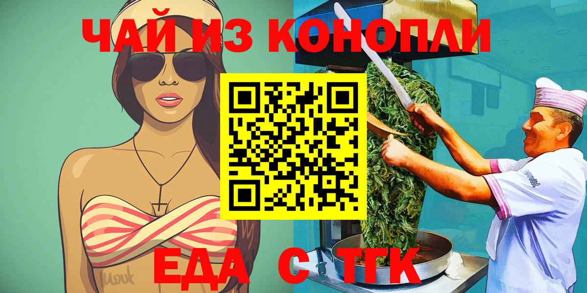 Печенье с ТГК конопля  Вход с VPN  Зерноград 