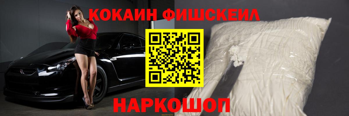 Зерноград  Кокаин Колумбийский  Вход с VPN  COCAIN Эквадор 