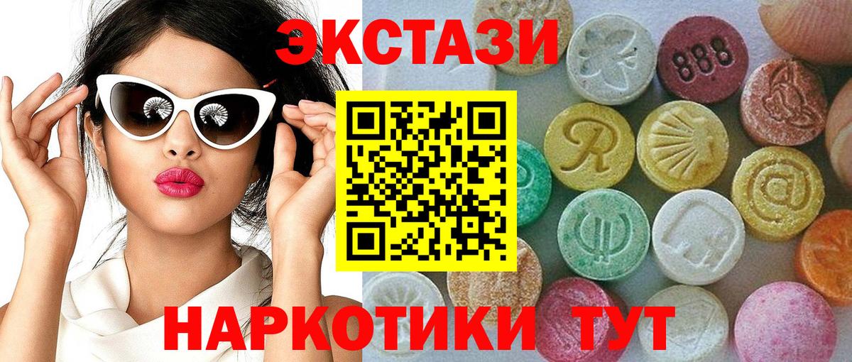 Ecstasy Дубай Зерноград