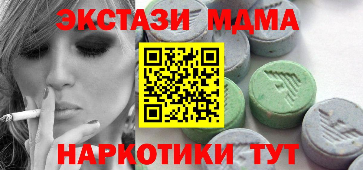 Экстази  Ecstasy диски  Вход с VPN  ЭКСТАЗИ 280мг  Зерноград 