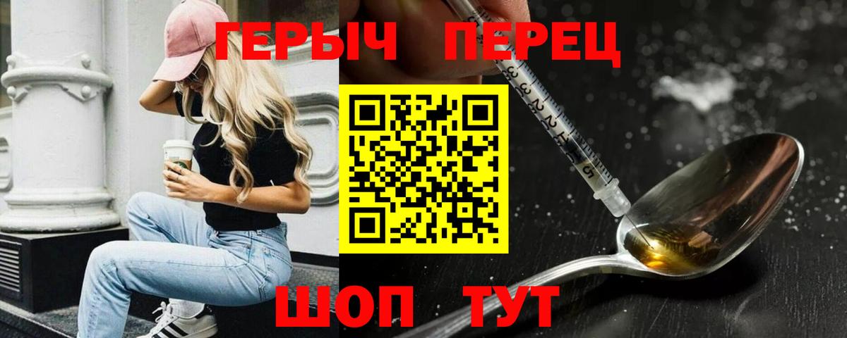 Зерноград  ГЕРОИН  Вход с VPN  Героин гречка 