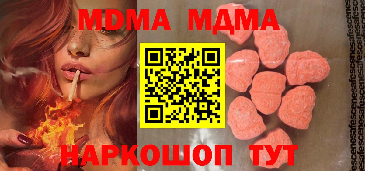 MDMA crystal Зерноград