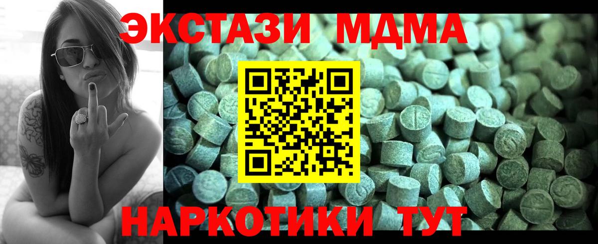 МДМА  МДМА кристаллы  Вход с VPN  MDMA Molly  Зерноград 
