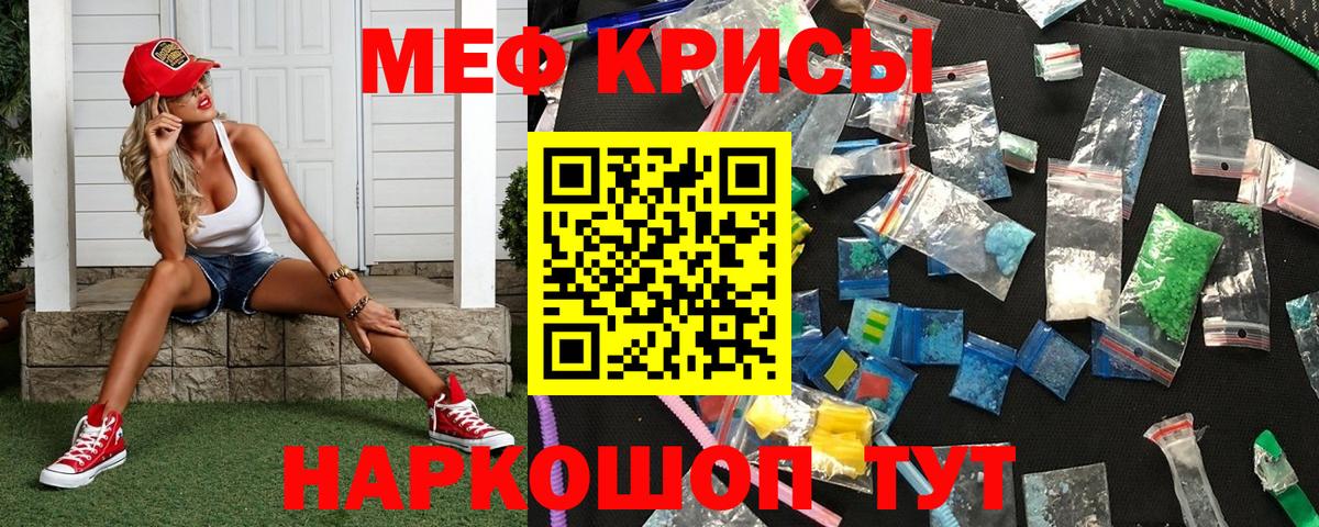 Мефедрон мяу мяу  Мефедрон VHQ  МЯУ-МЯУ  Вход с VPN  Зерноград 