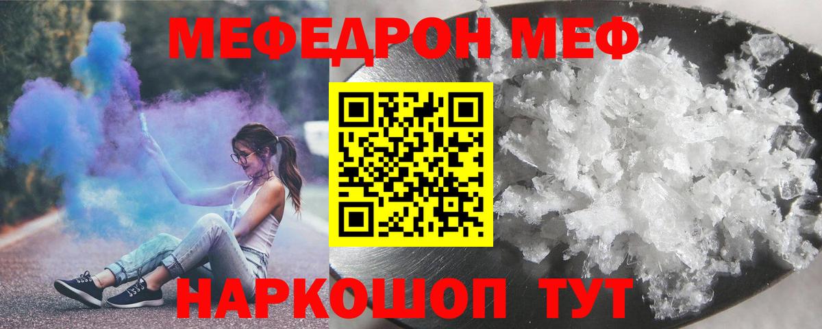 Меф мука Зерноград