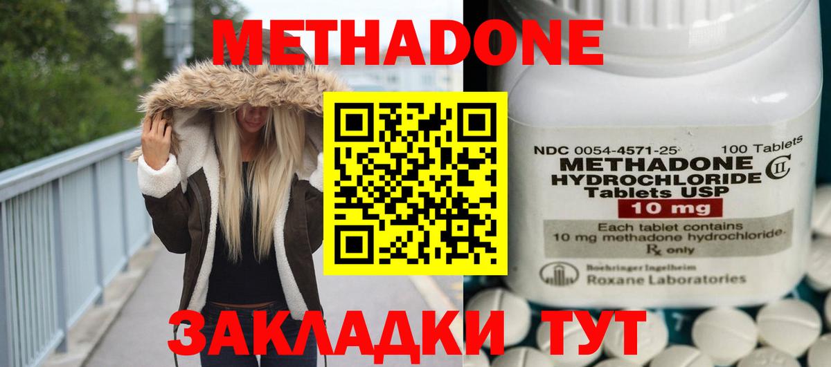 Метадон мёд  Вход с VPN  МЕТАДОН VHQ  Зерноград 