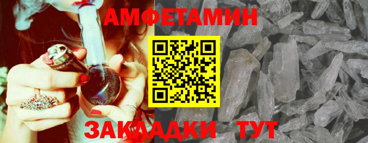 Зерноград  МЕТАМФЕТАМИН Декстрометамфетамин 99.9%  Вход с VPN  МЕТАМФЕТАМИН Декстрометамфетамин 99.9% 