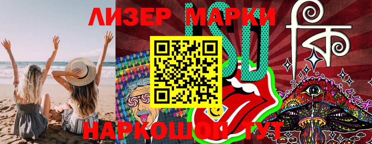 Марки N-bome 1,8мг Зерноград