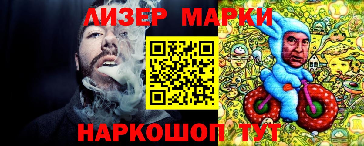 Марки 25I-NBOMe 1500мкг  Марки 25I-NBOMe  Зерноград  Вход с VPN 
