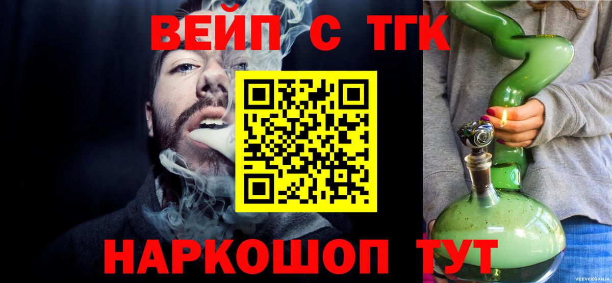 ТГК гашишное масло Зерноград