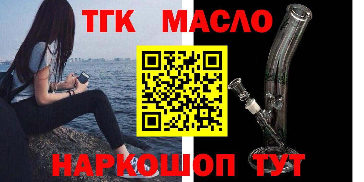 Дистиллят ТГК жижа  Вход с VPN  Зерноград 