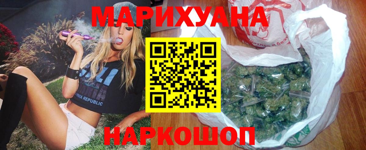 Зерноград  Каннабис LSD WEED  Шишки марихуана план  Марихуана планчик  МАРИХУАНА LSD WEED  Вход с VPN 